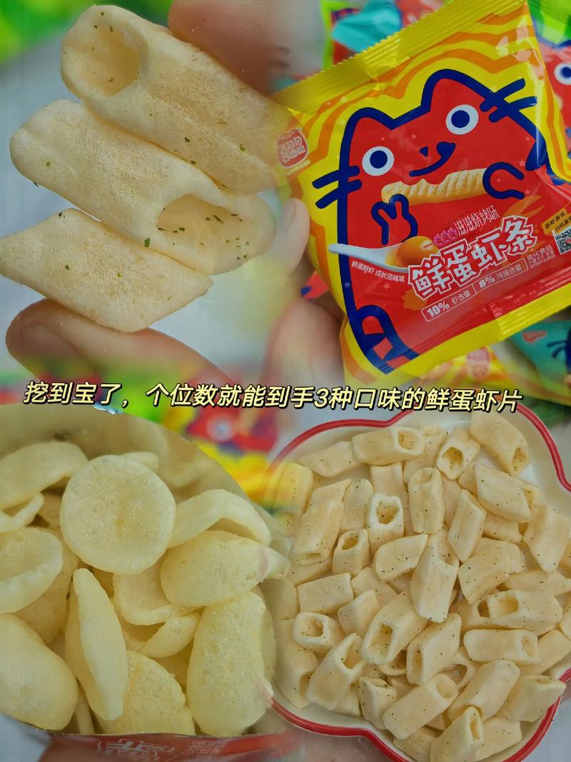 图文伙伴计划 挖到宝啦,喜盈盈的这款鲜蛋虾片,有三种口味
